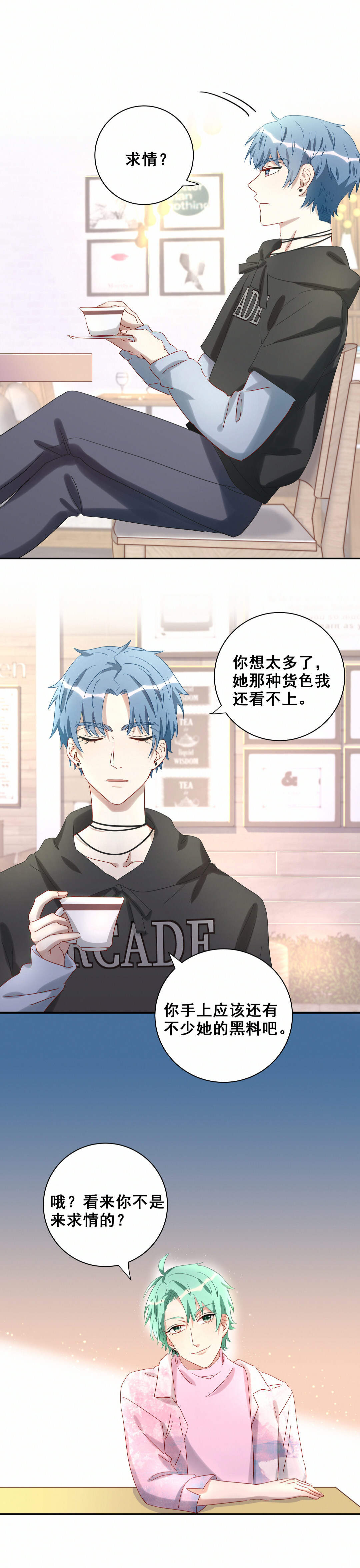 第17话 哎呀~你和我家孙子好配啊~-第18话