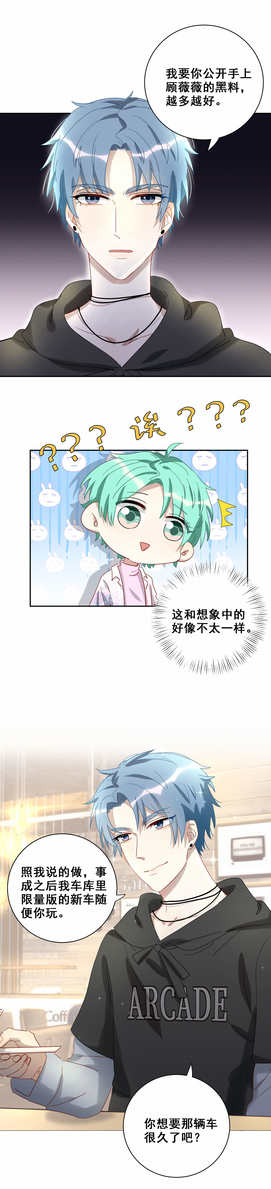 第17话 哎呀~你和我家孙子好配啊~-第18话