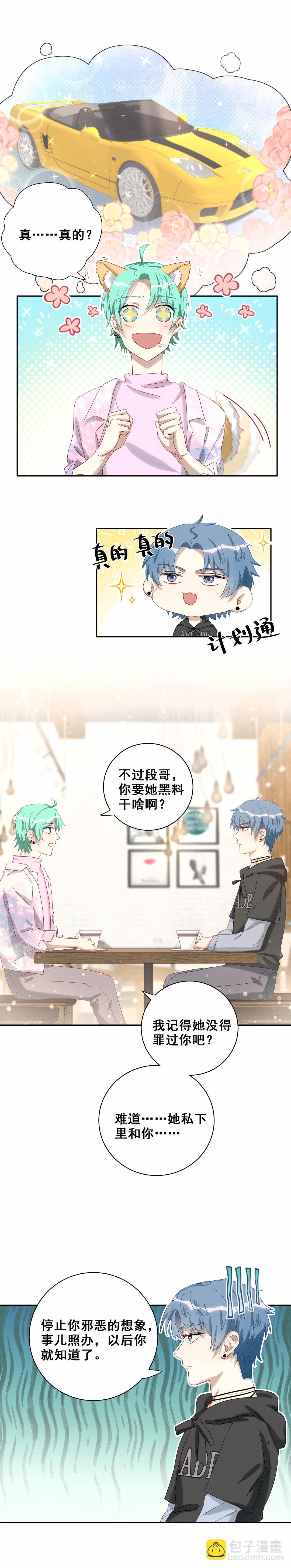 第17话 哎呀~你和我家孙子好配啊~-第18话