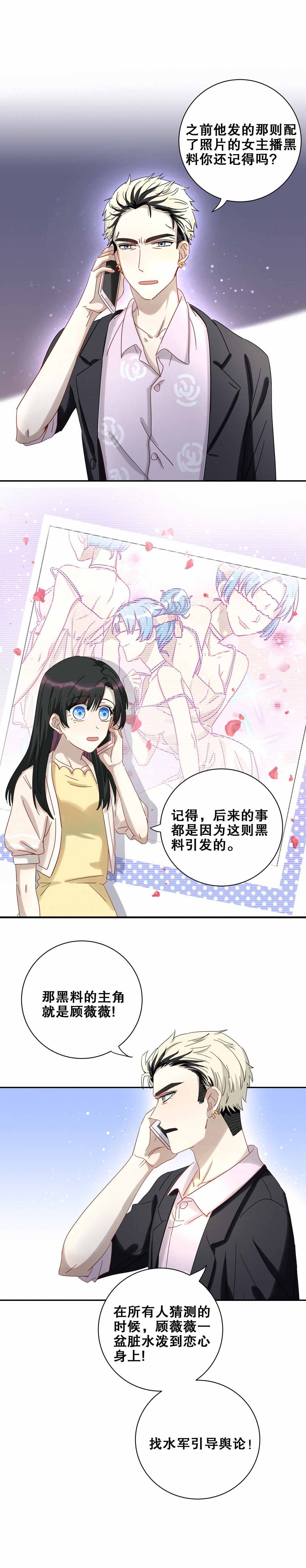 第19话 这瓜真香！-第20话