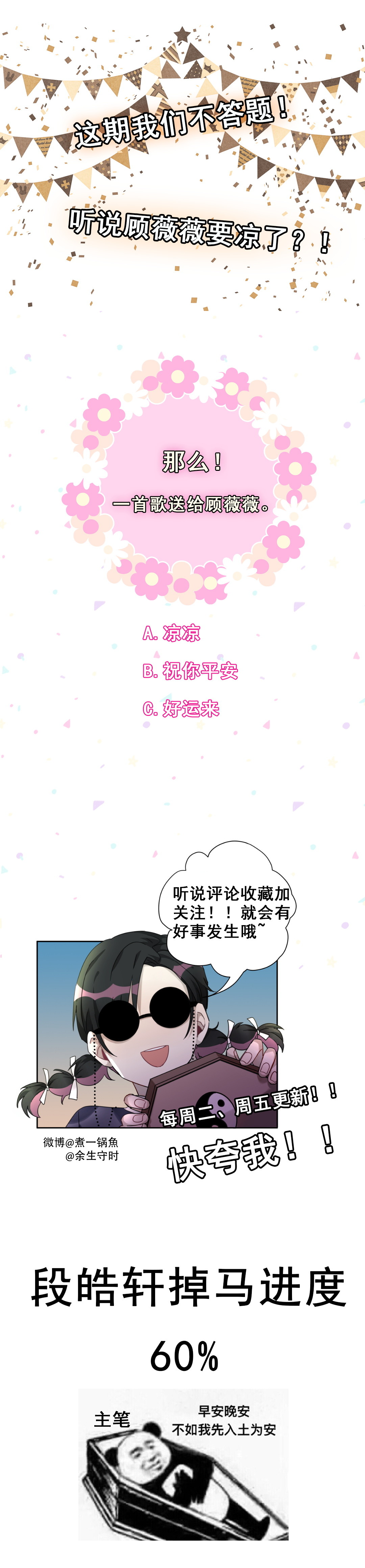 第21话 吃瓜噎住&hellip;&hellip;-第22话