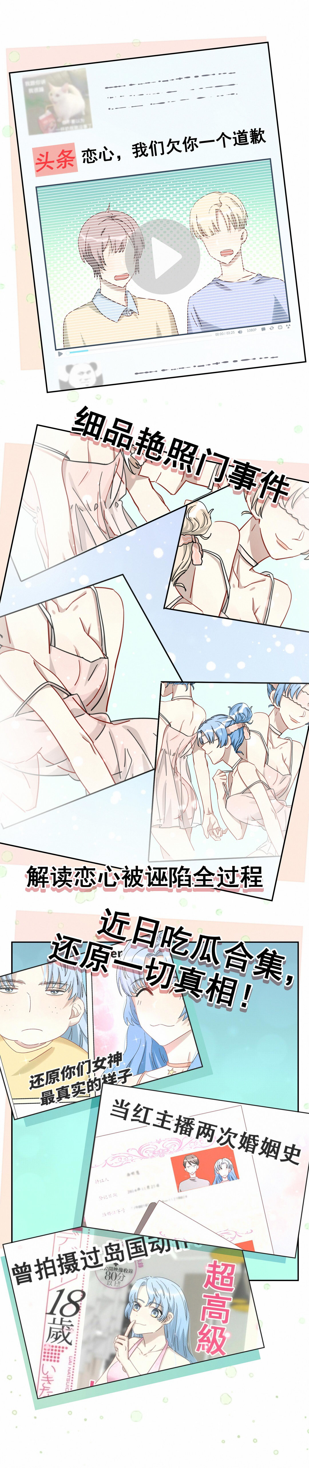 第21话 吃瓜噎住&hellip;&hellip;-第22话