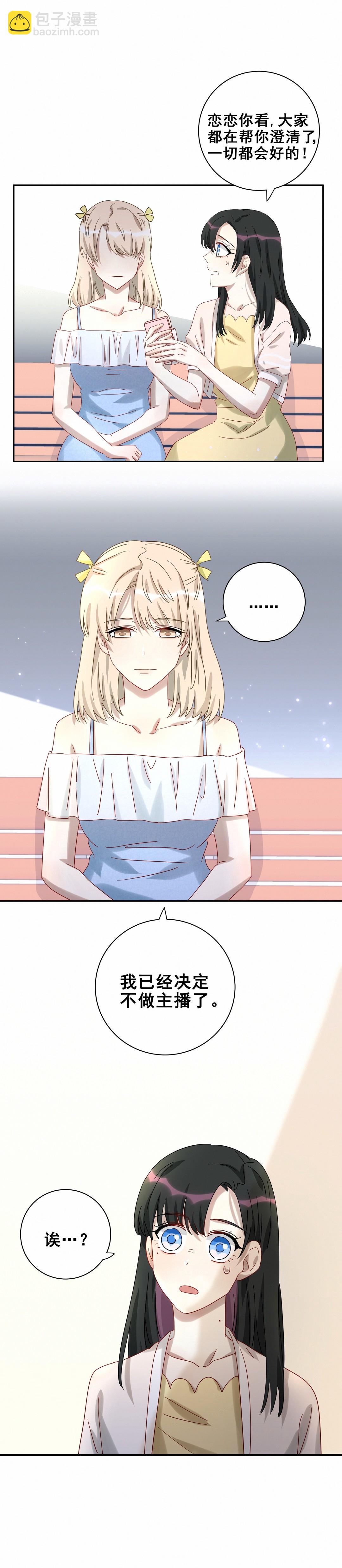 第21话 吃瓜噎住&hellip;&hellip;-第22话