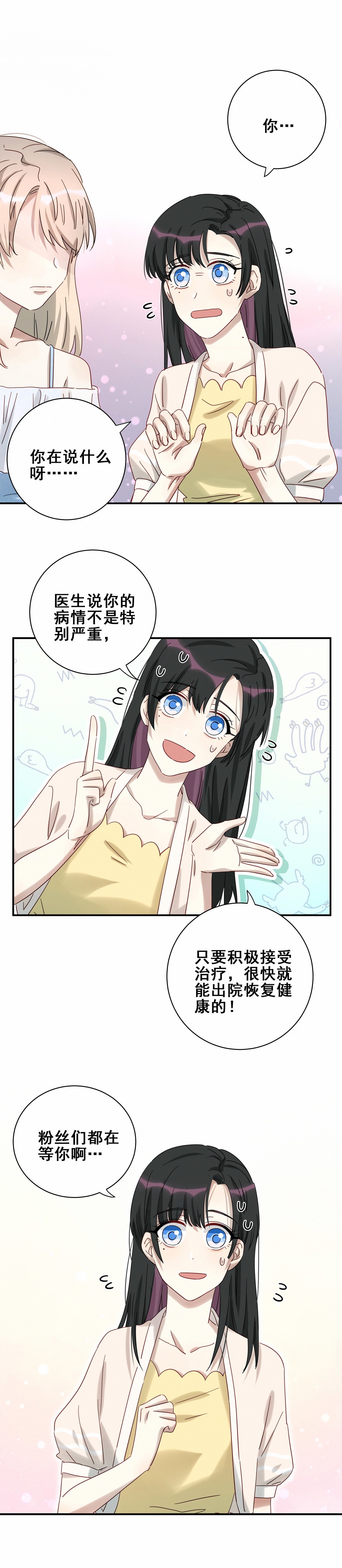 第21话 吃瓜噎住&hellip;&hellip;-第22话