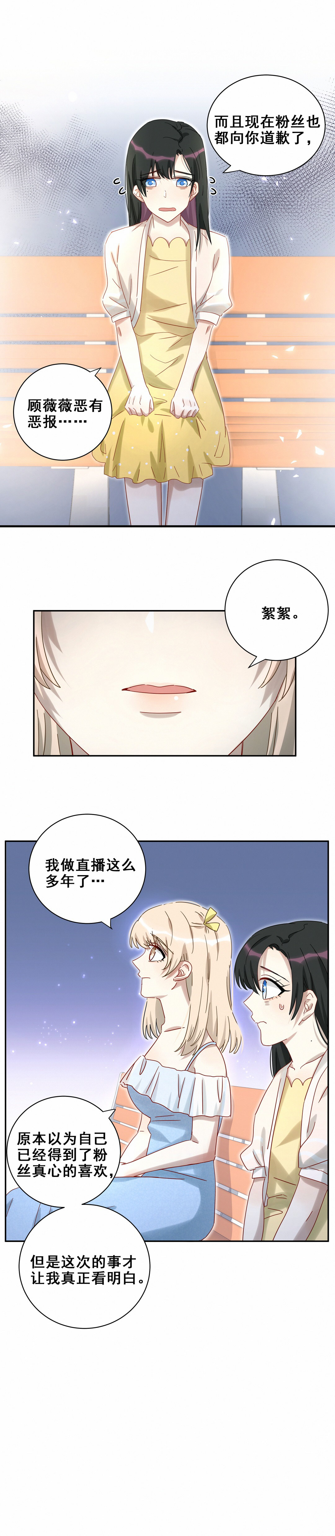 第21话 吃瓜噎住&hellip;&hellip;-第22话