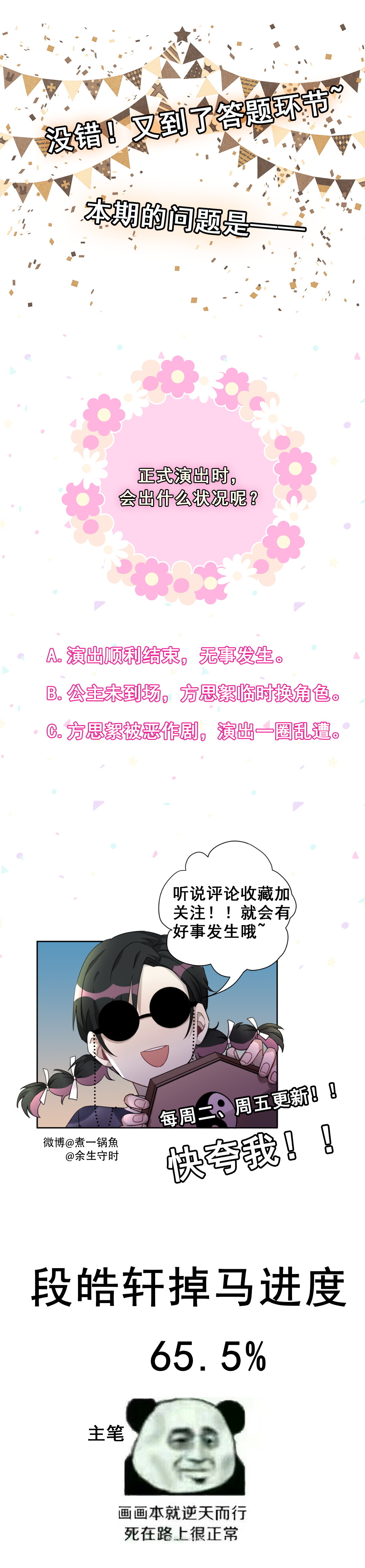 第23话 女装大佬了解一下？-第24话