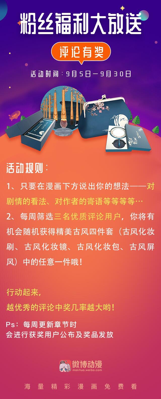 第23话 女装大佬了解一下？-第24话