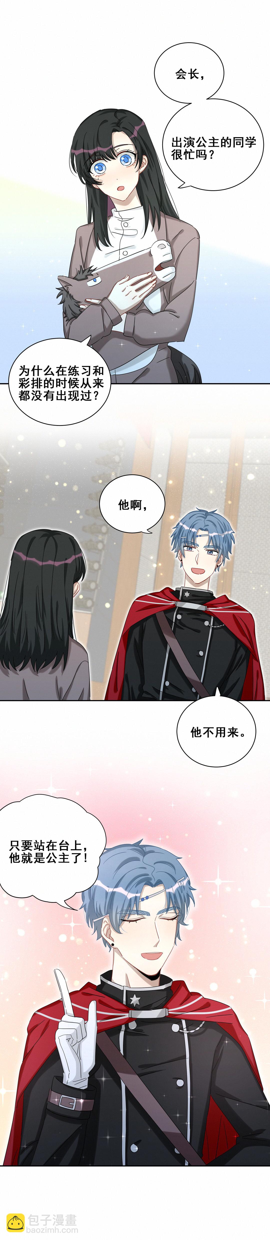 第23话 女装大佬了解一下？-第24话