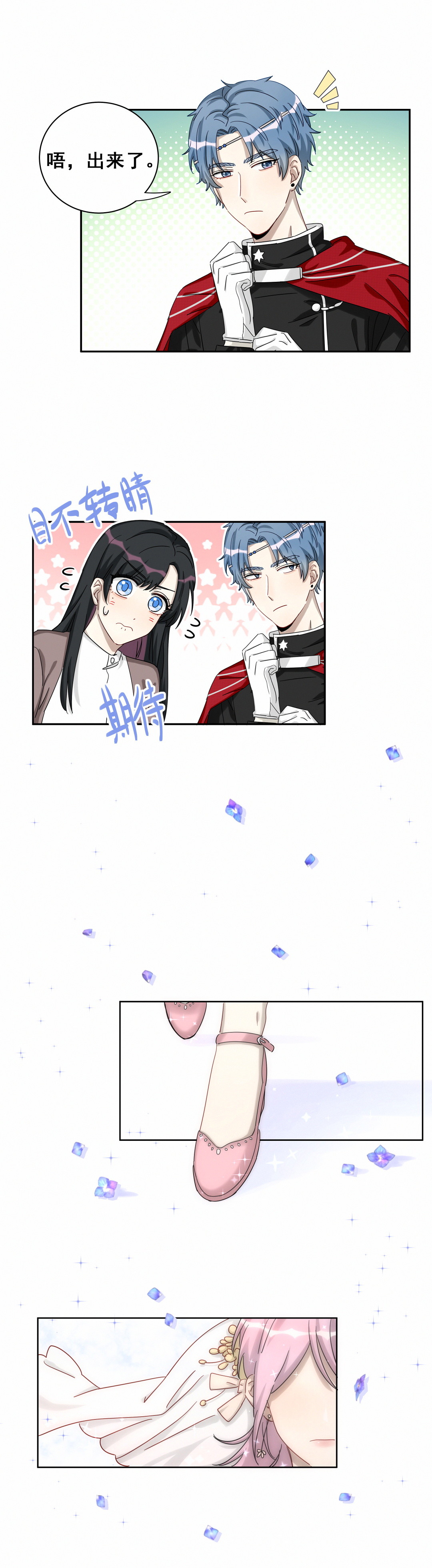 第23话 女装大佬了解一下？-第24话