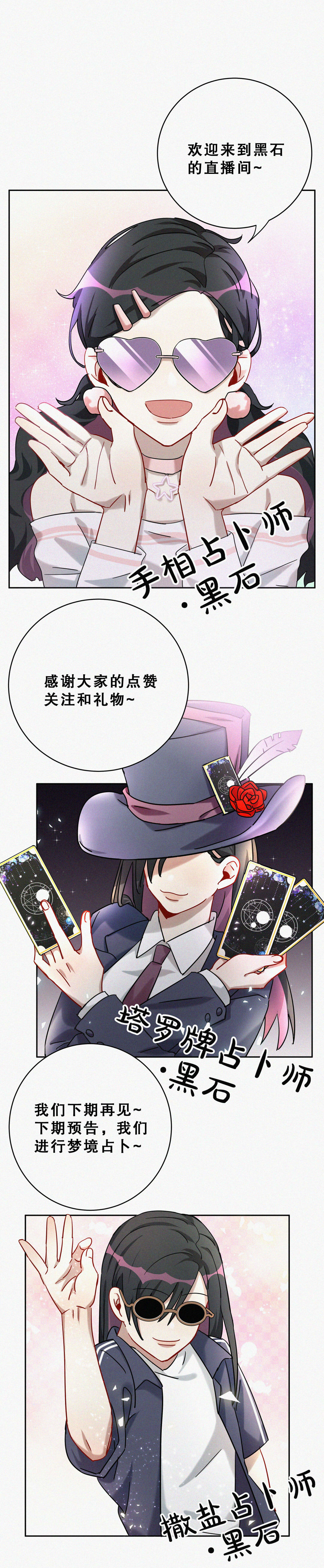 第3话 一夜暴富不再是梦-第4话