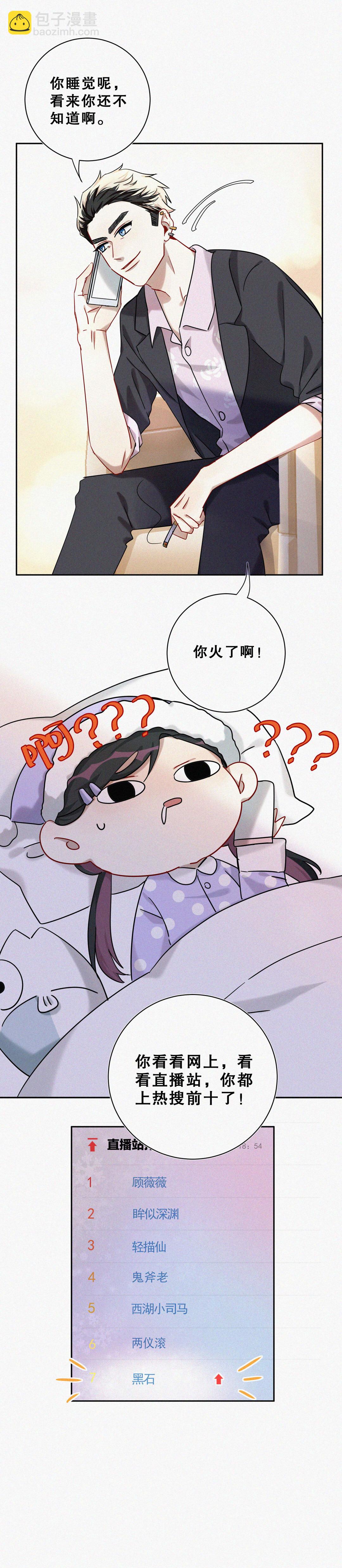 第3话 一夜暴富不再是梦-第4话