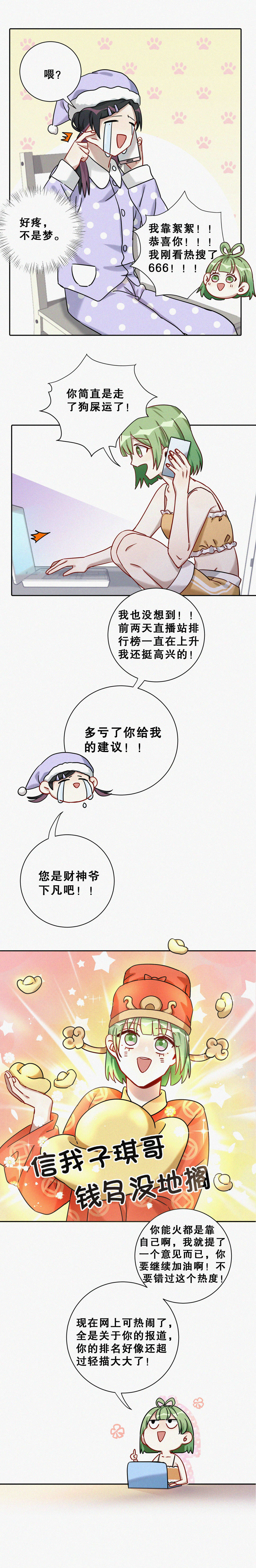 第3话 一夜暴富不再是梦-第4话