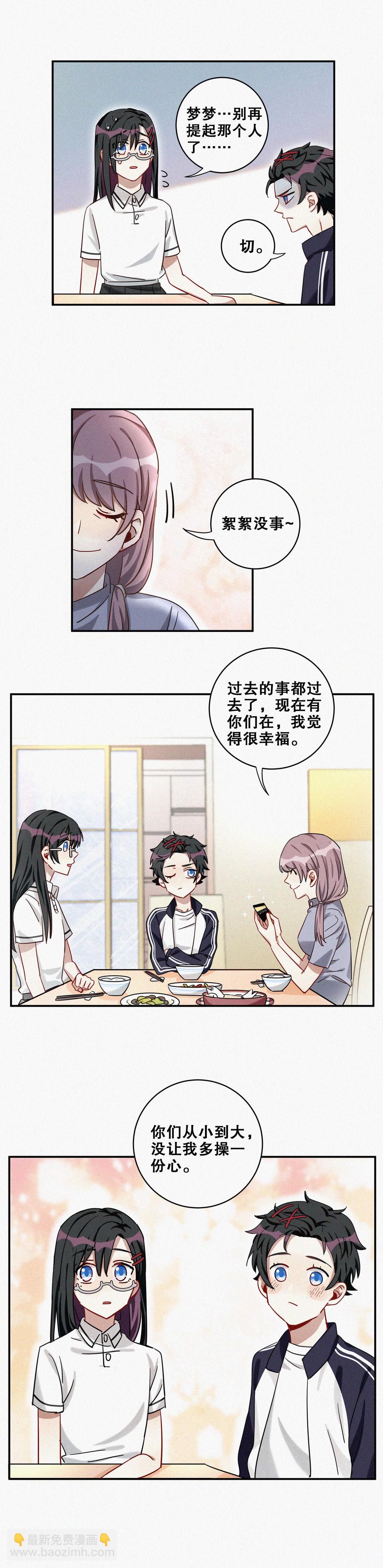 第5话 不要脑补奇怪的东西啊！-第6话