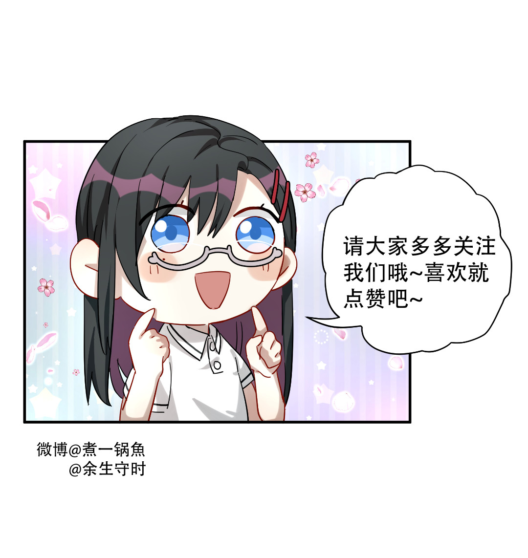 第5话 不要脑补奇怪的东西啊！-第6话