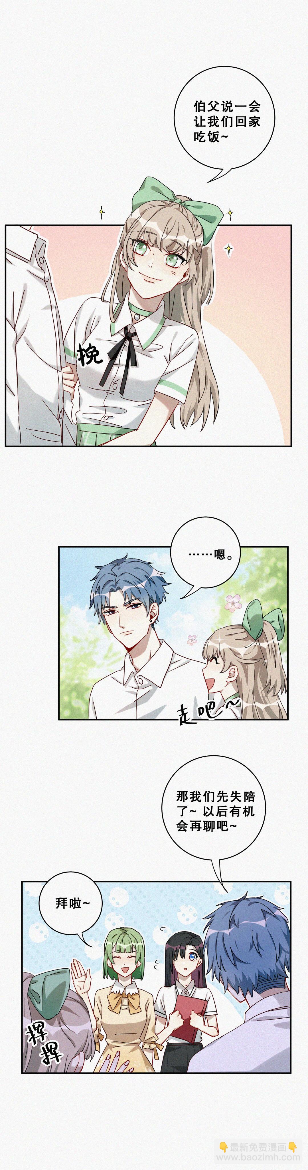 第5话 不要脑补奇怪的东西啊！-第6话