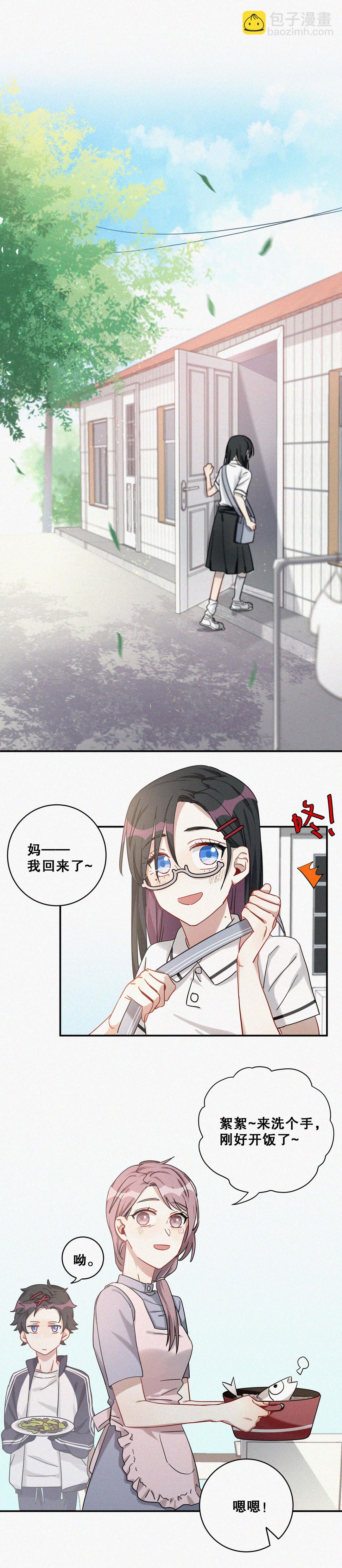 第5话 不要脑补奇怪的东西啊！-第6话