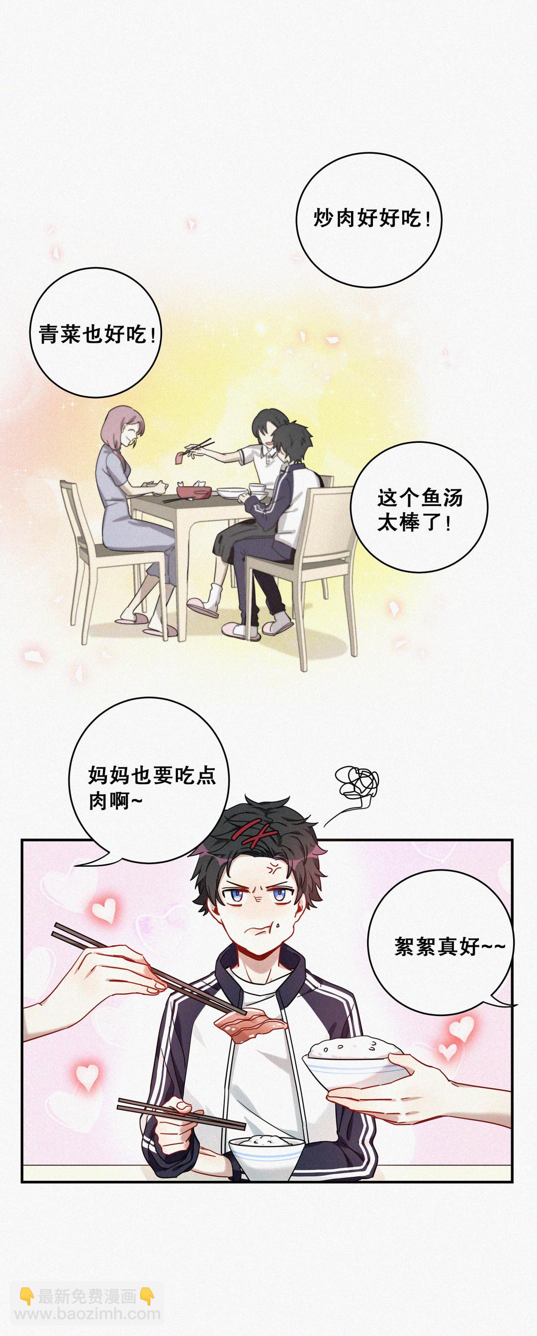 第5话 不要脑补奇怪的东西啊！-第6话