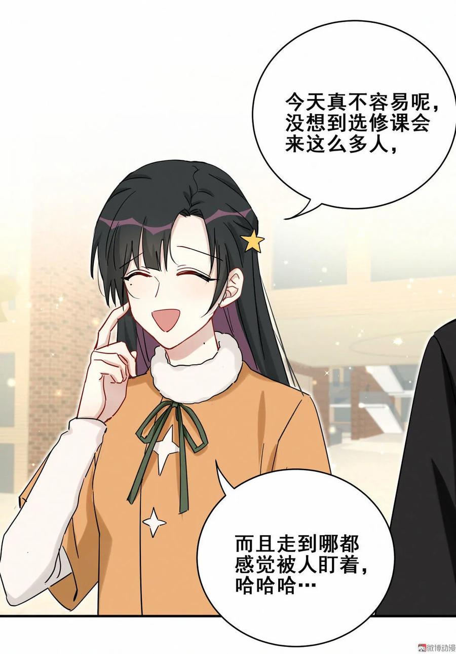 第51话 你们是什么时候在一起的？-第54话