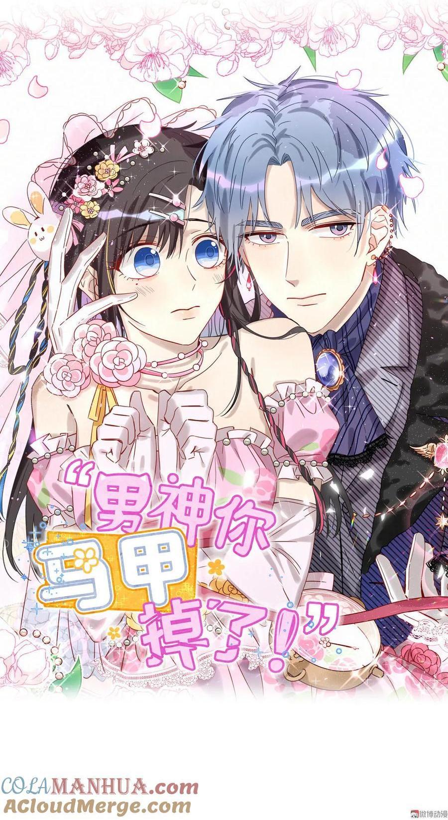 第55话 晏嘉他是不是&hellip;&hellip;-第58话