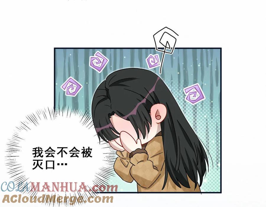 第57话 叶若曦，我们合作吧。-第60话