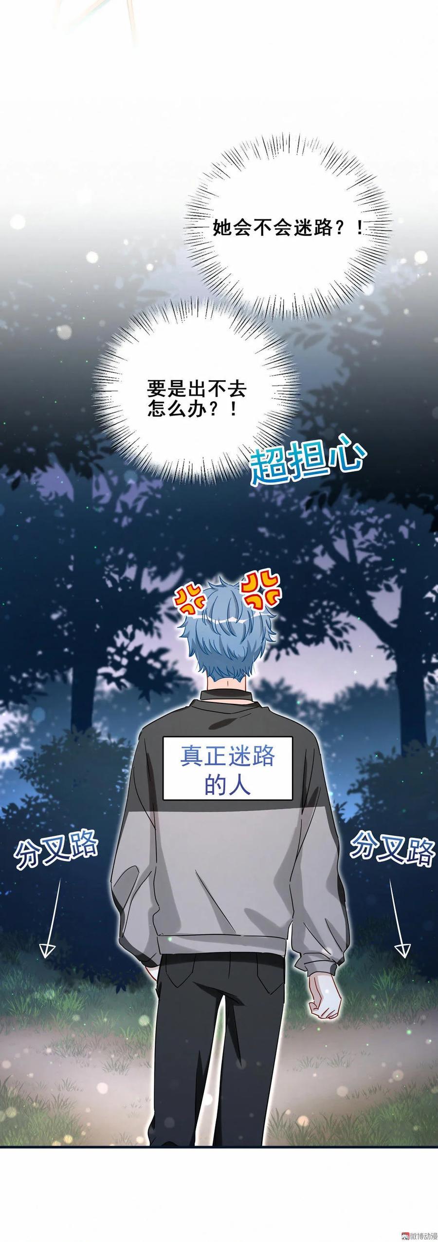 第57话 叶若曦，我们合作吧。-第60话