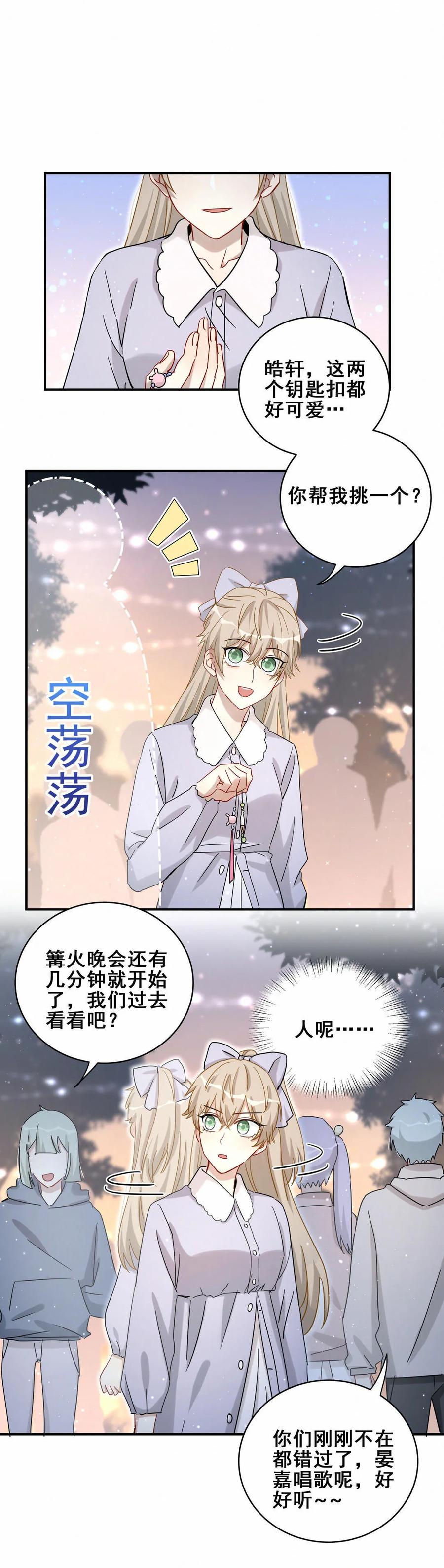 第57话 叶若曦，我们合作吧。-第60话