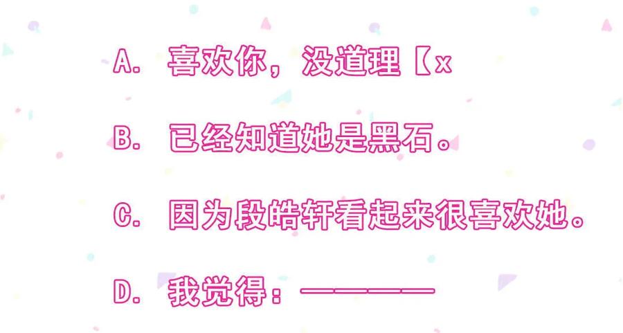 第57话 叶若曦，我们合作吧。-第60话