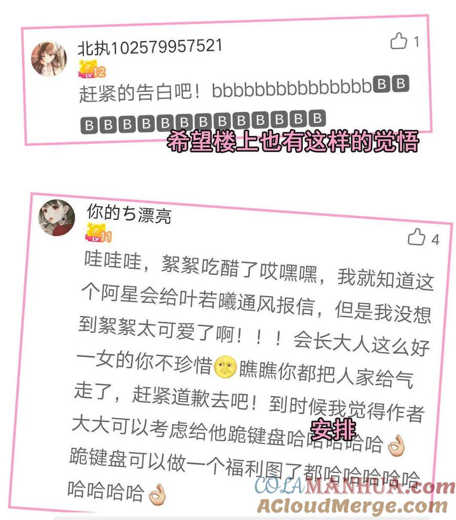 第57话 叶若曦，我们合作吧。-第60话