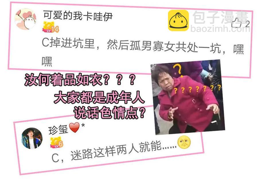 第57话 叶若曦，我们合作吧。-第60话