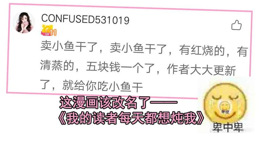 第57话 叶若曦，我们合作吧。-第60话