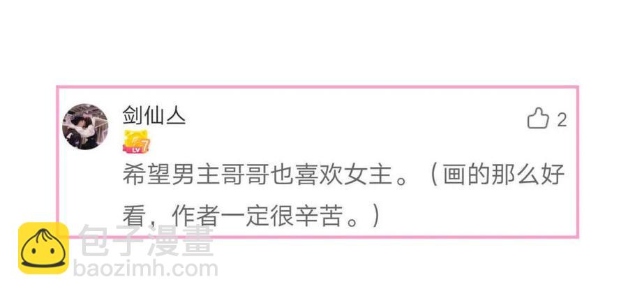 第57话 叶若曦，我们合作吧。-第60话