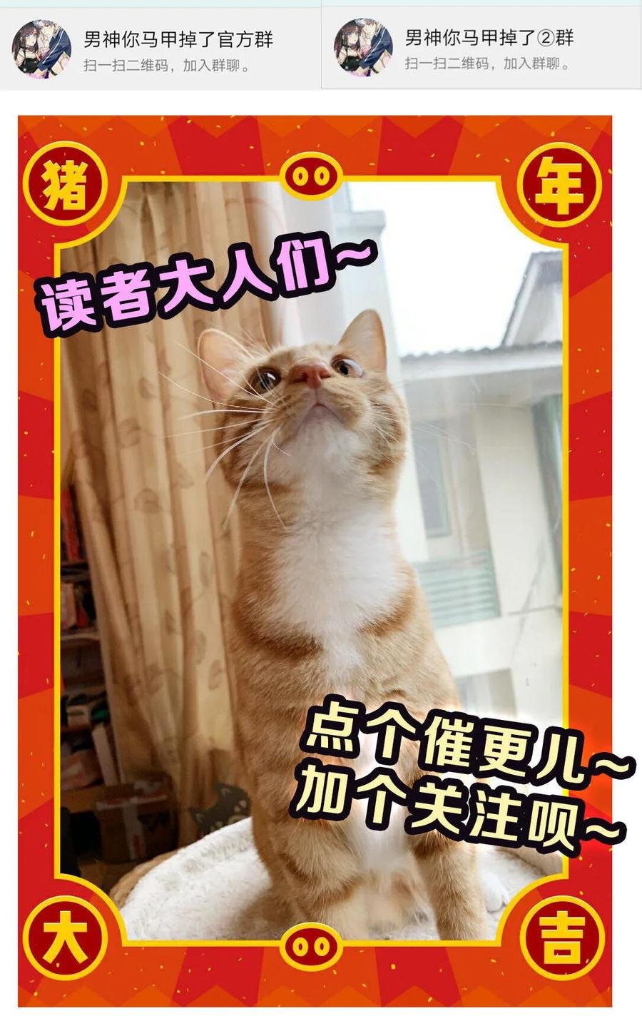 第57话 叶若曦，我们合作吧。-第60话