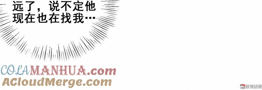 第57话 叶若曦，我们合作吧。-第60话