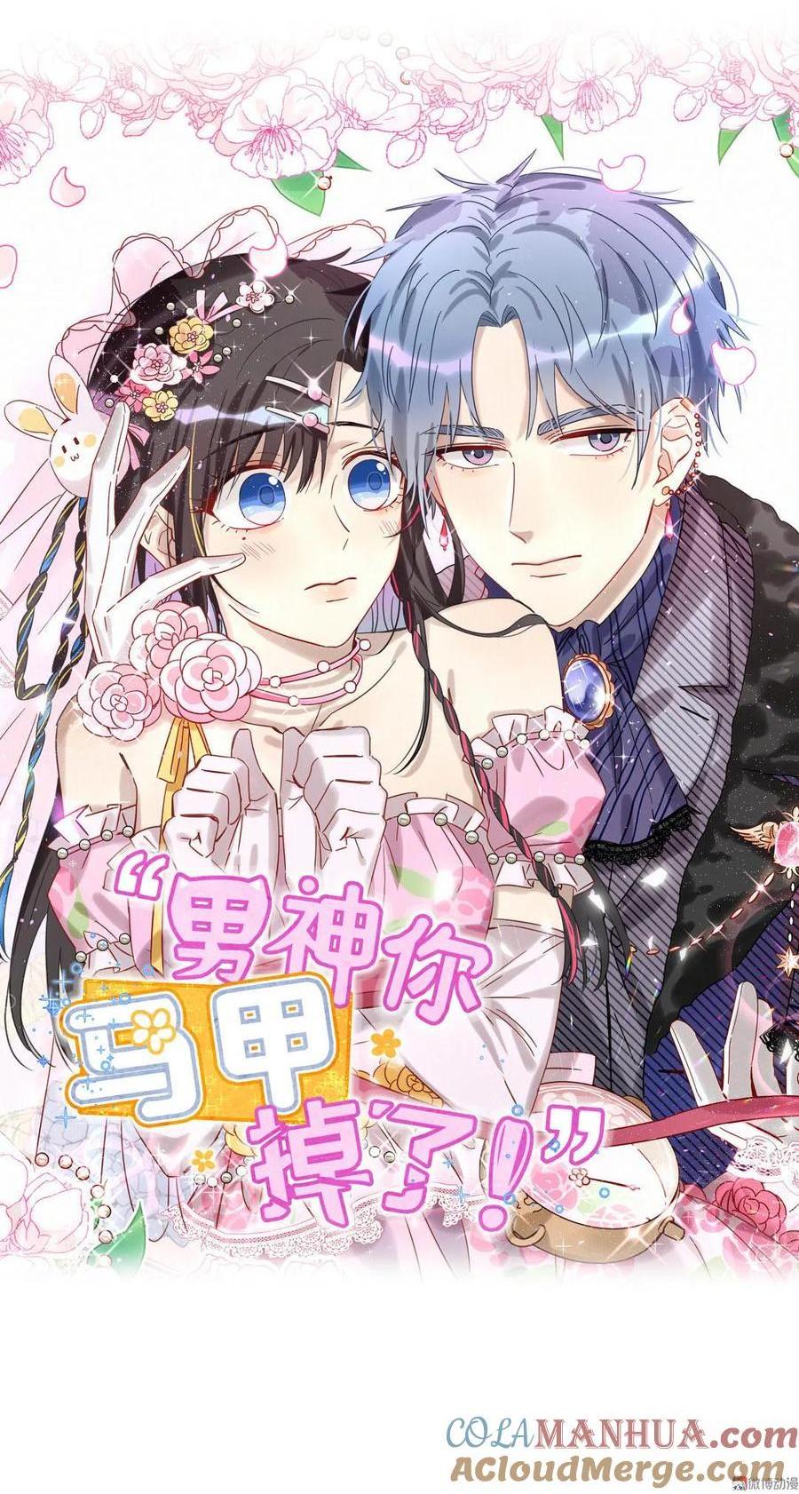 第61话 方思絮小心-第64话