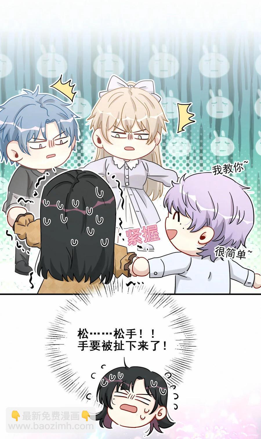 第61话 方思絮小心-第64话