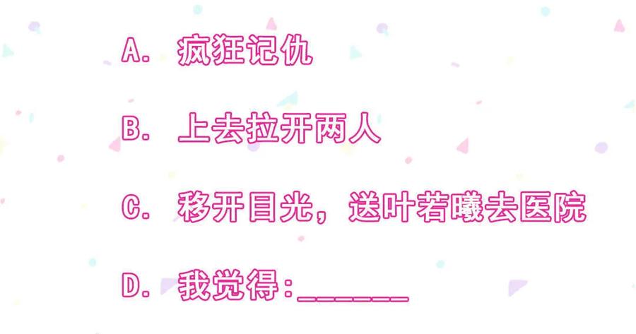 第61话 方思絮小心-第64话