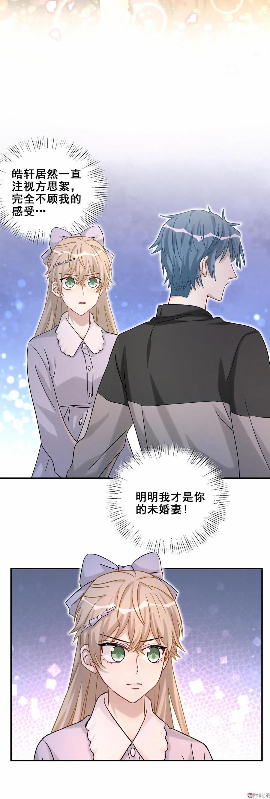 第61话 方思絮小心-第64话