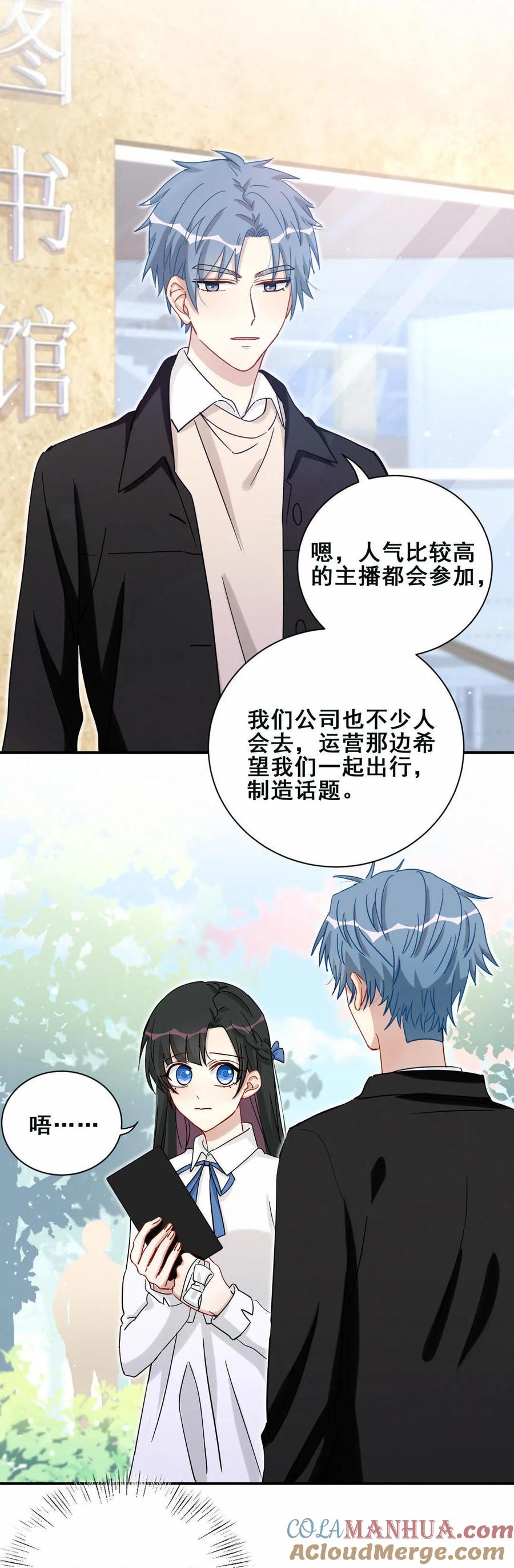 第65话 为什么方思絮会有邀请函？-第68话