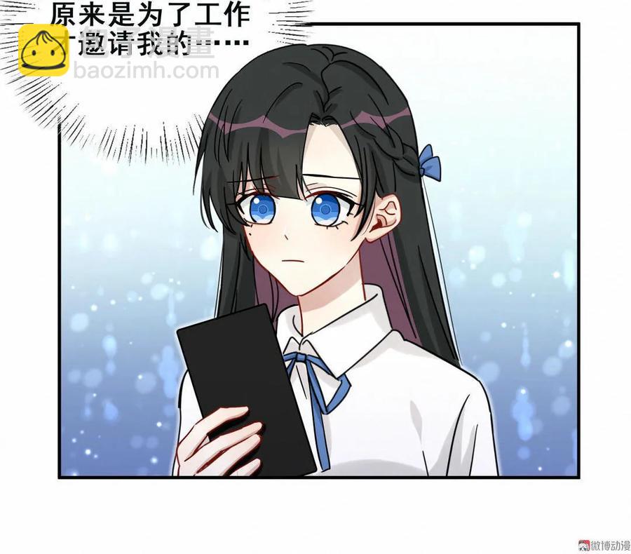 第65话 为什么方思絮会有邀请函？-第68话