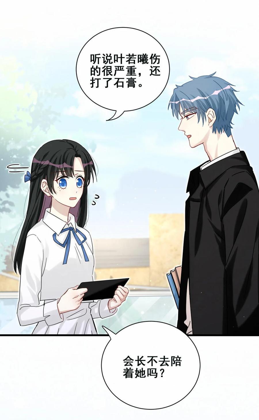 第65话 为什么方思絮会有邀请函？-第68话