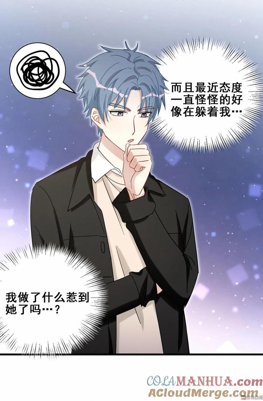 第67话 黑石你的手&hellip;&hellip;(1/2)-第70话