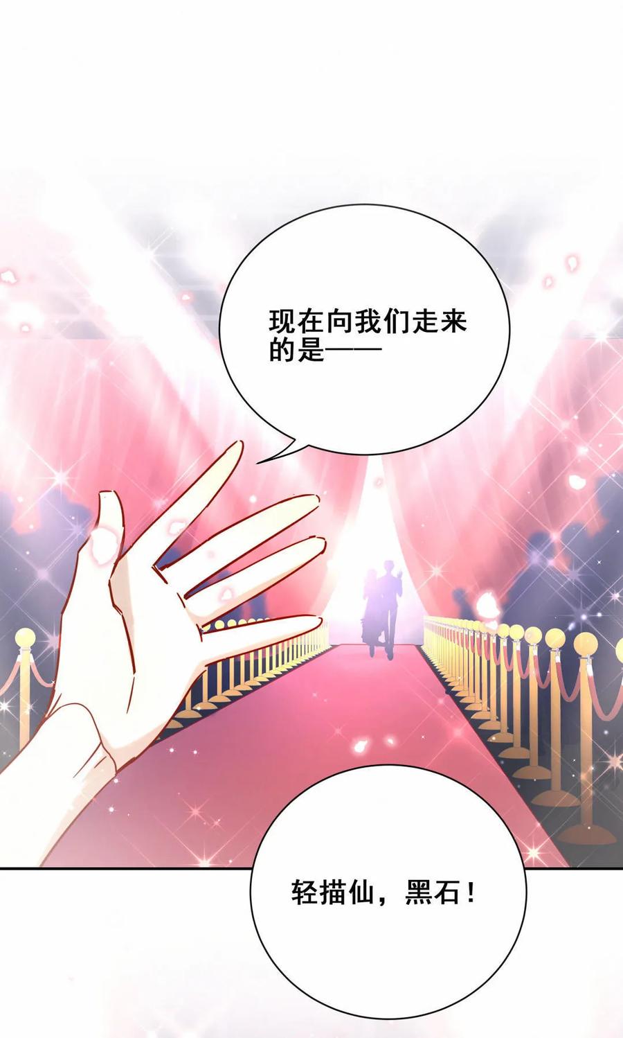 第67话 黑石你的手&hellip;&hellip;(1/2)-第70话