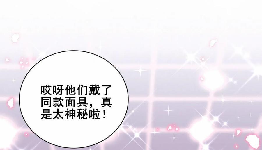 第67话 黑石你的手&hellip;&hellip;(1/2)-第70话