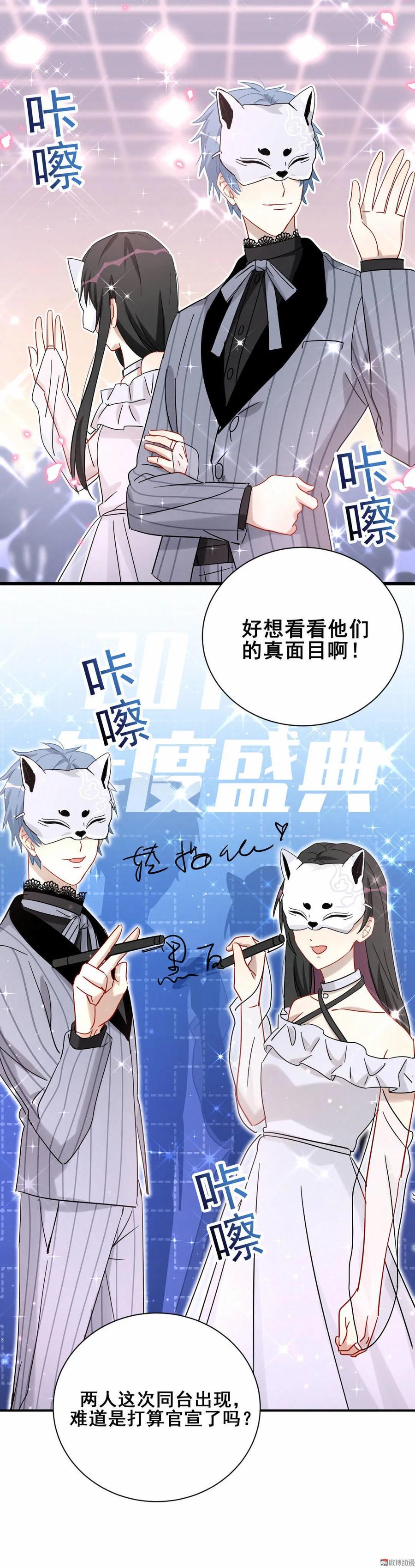 第67话 黑石你的手&hellip;&hellip;(1/2)-第70话