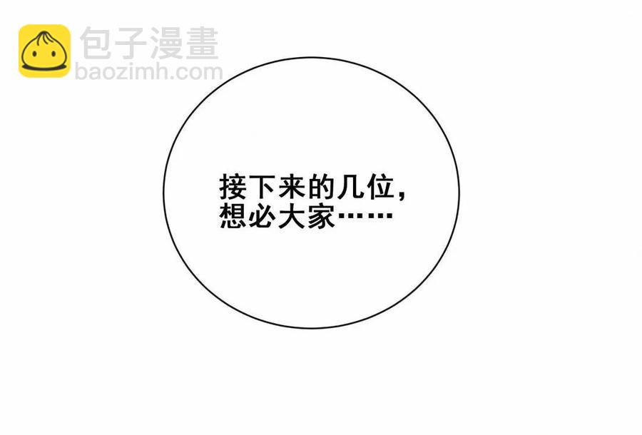 第67话 黑石你的手&hellip;&hellip;(1/2)-第70话