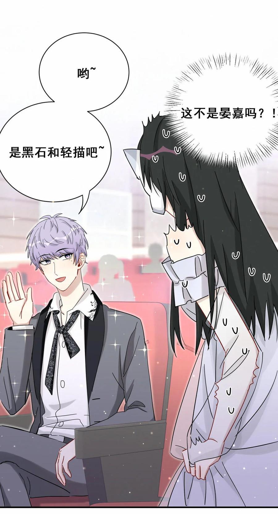 第67话 黑石你的手&hellip;&hellip;(1/2)-第70话
