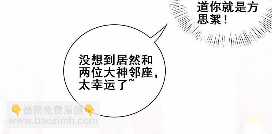 第67话 黑石你的手&hellip;&hellip;(1/2)-第70话