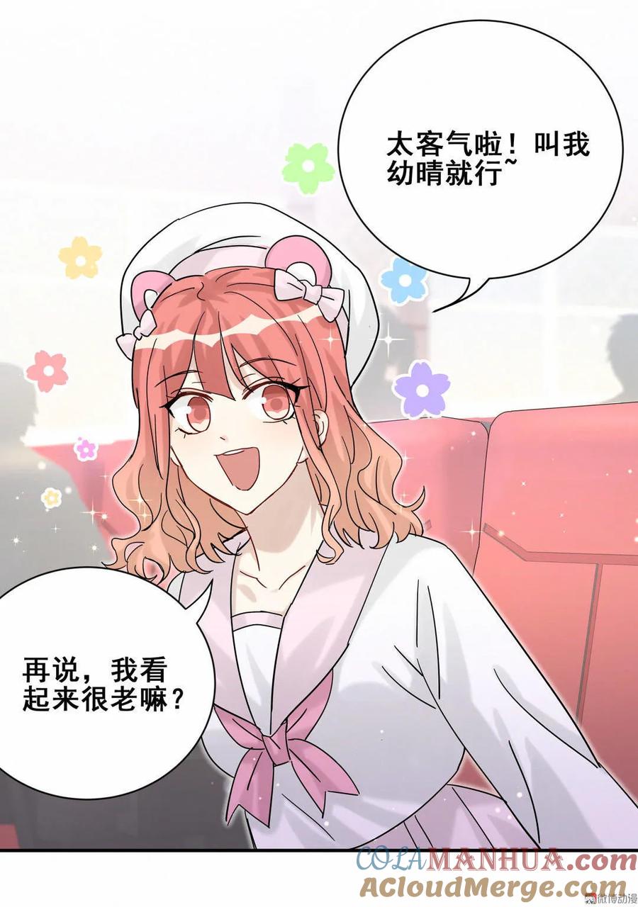 第67话 黑石你的手&hellip;&hellip;(1/2)-第70话