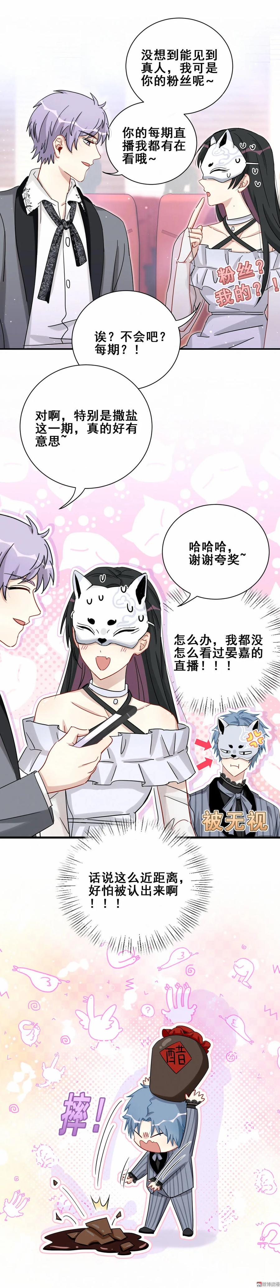 第67话 黑石你的手&hellip;&hellip;(1/2)-第70话