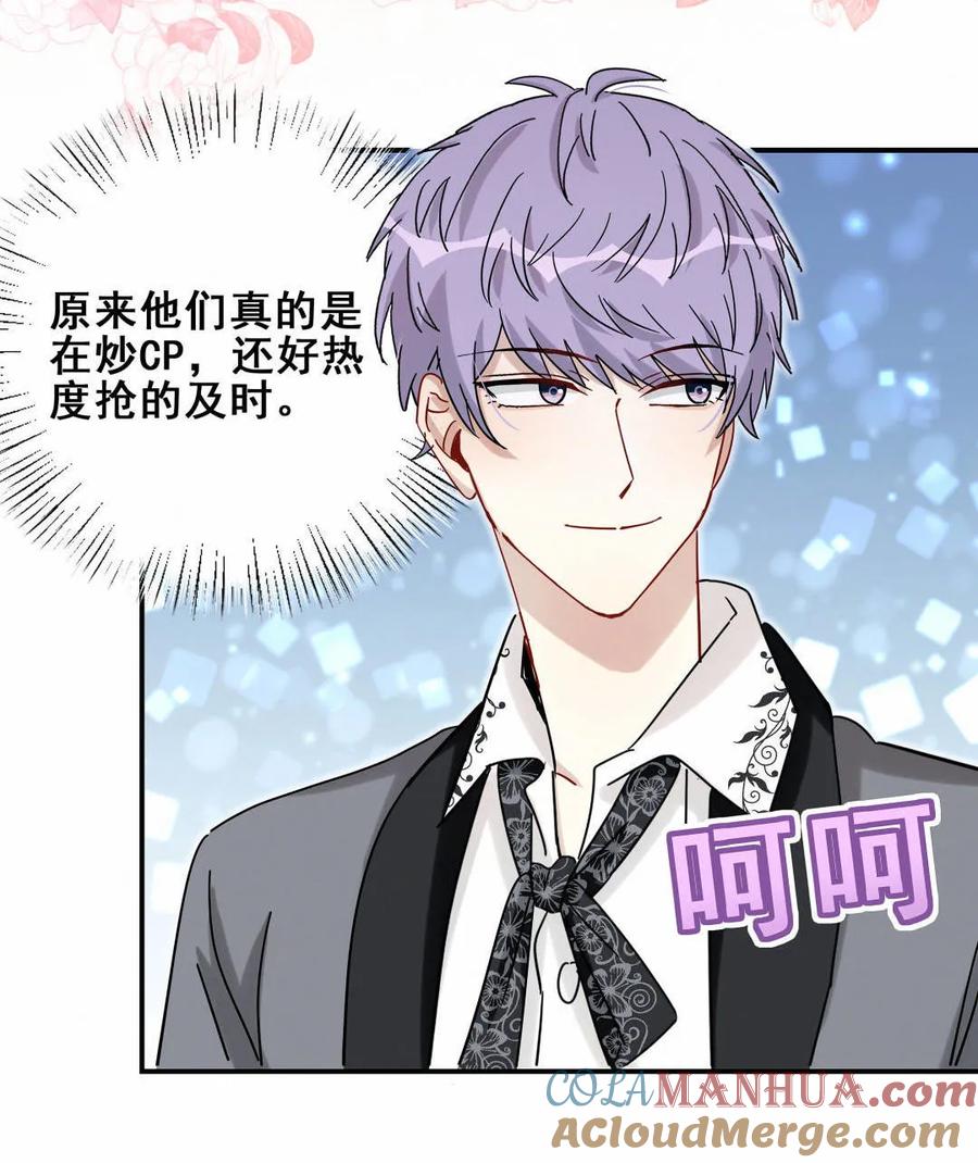 第67话 黑石你的手&hellip;&hellip;(1/2)-第70话